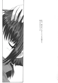 Page 32 of Promesse III Yakusoku no Toki Kanketsuhen Kouhen