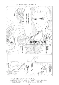 Page 35 of Promesse III Yakusoku no Toki Kanketsuhen Kouhen