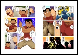 Page 2 of PaPa's Market 4