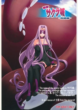 Page 1 of Fuuun Sakurajou