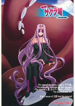 Download Fuuun Sakurajou