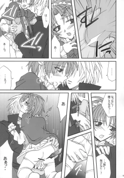 Page 14 of Shake/Hands