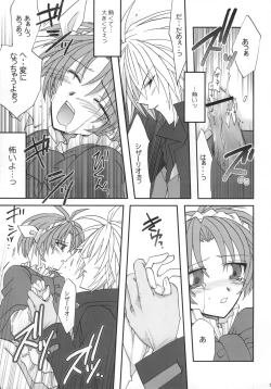 Page 16 of Shake/Hands