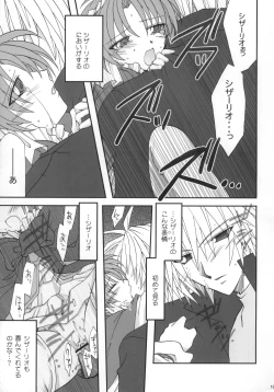 Page 18 of Shake/Hands