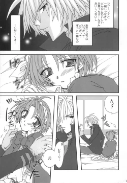 Page 20 of Shake/Hands