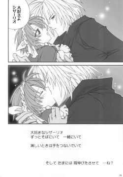 Page 23 of Shake/Hands