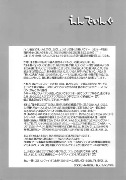 Page 27 of Shake/Hands