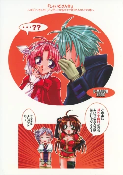 Page 30 of Shake/Hands