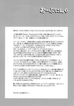 Page 3 of Shake/Hands