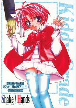 (SC19) [D-MARCH (Kitagawa Ryuu)] Shake/Hands (Kiddy Grade)