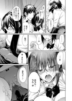 Page 114 of COMIC Grape Vol. 66