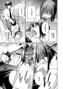 Page 116 of COMIC Grape Vol. 66