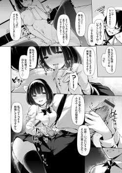 Page 137 of COMIC Grape Vol. 66