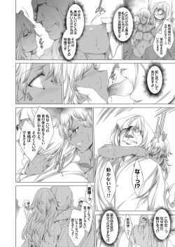 Page 13 of COMIC Grape Vol. 66