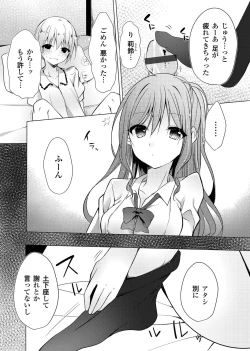 Page 158 of COMIC Grape Vol. 66