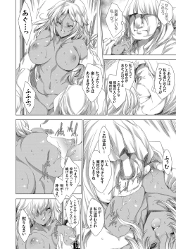 Page 15 of COMIC Grape Vol. 66