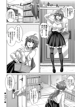 Page 67 of COMIC Grape Vol. 66