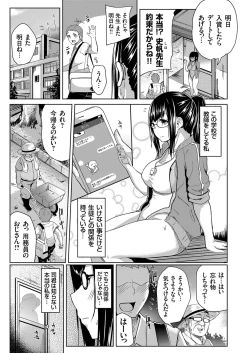 Page 88 of COMIC Grape Vol. 66