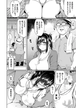 Page 89 of COMIC Grape Vol. 66