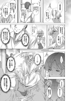 Page 8 of COMIC Grape Vol. 66