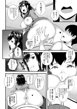 Page 163 of COMIC Grape Vol. 67