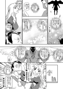 Page 41 of COMIC Grape Vol. 67