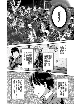 Page 5 of COMIC Grape Vol. 67