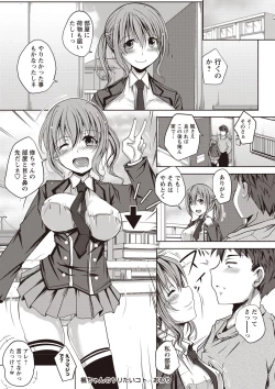 Page 173 of COMIC Masyo 2019-03