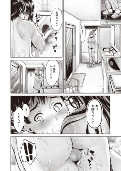 Page 19 of COMIC Masyo 2019-03