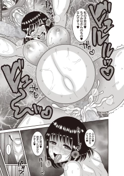 Page 236 of COMIC Masyo 2019-03