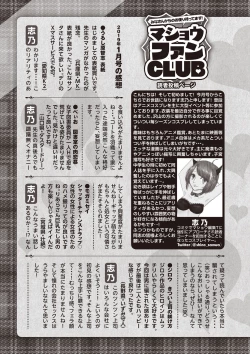 Page 252 of COMIC Masyo 2019-03