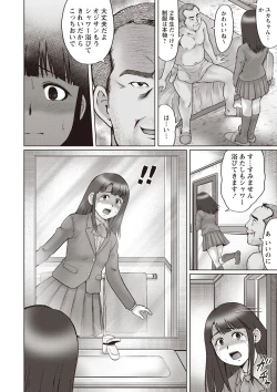 Page 99 of COMIC Masyo 2019-03