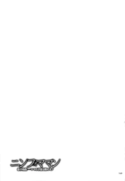 Page 253 of Nympho Maman Boshi Soukan21