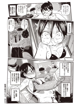 Page 201 of COMIC Masyo 2019-05