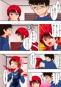 Page 7 of Osananajimi ga Netorareta no de NTR Kaesu Ohanashi?