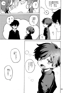 Page 100 of Imagica Return Matome