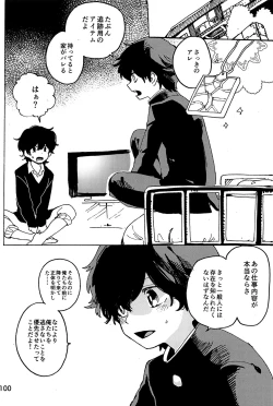 Page 101 of Imagica Return Matome