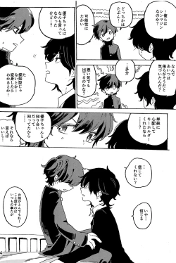 Page 105 of Imagica Return Matome