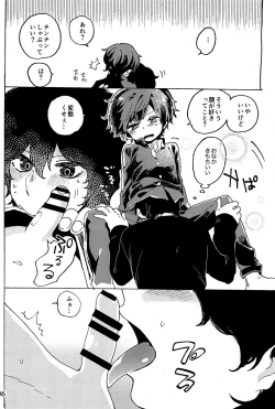 Page 107 of Imagica Return Matome