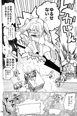 Page 119 of Imagica Return Matome