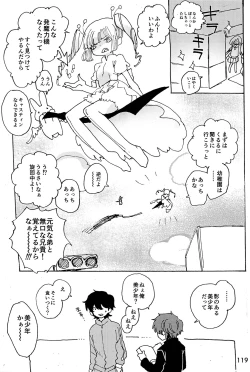 Page 120 of Imagica Return Matome