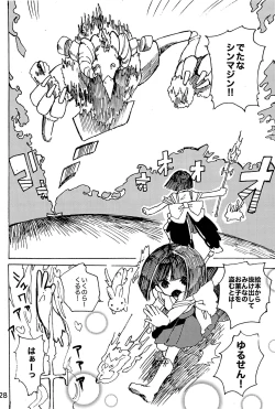 Page 29 of Imagica Return Matome