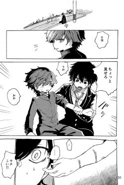 Page 32 of Imagica Return Matome