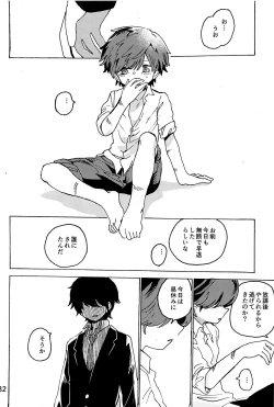 Page 33 of Imagica Return Matome