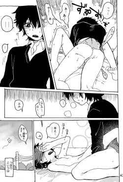 Page 44 of Imagica Return Matome