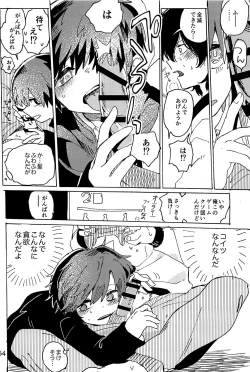 Page 55 of Imagica Return Matome