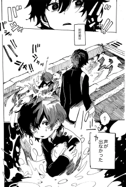 Page 5 of Imagica Return Matome