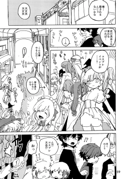 Page 60 of Imagica Return Matome