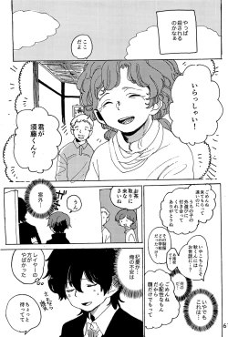 Page 62 of Imagica Return Matome