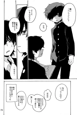 Page 73 of Imagica Return Matome